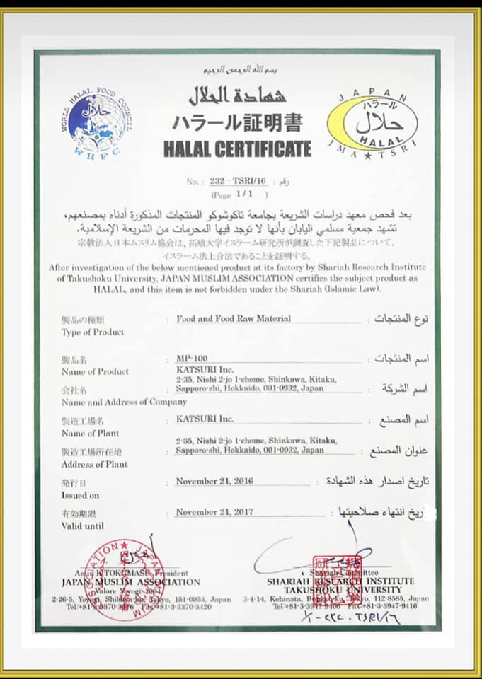 AFC 專利證書